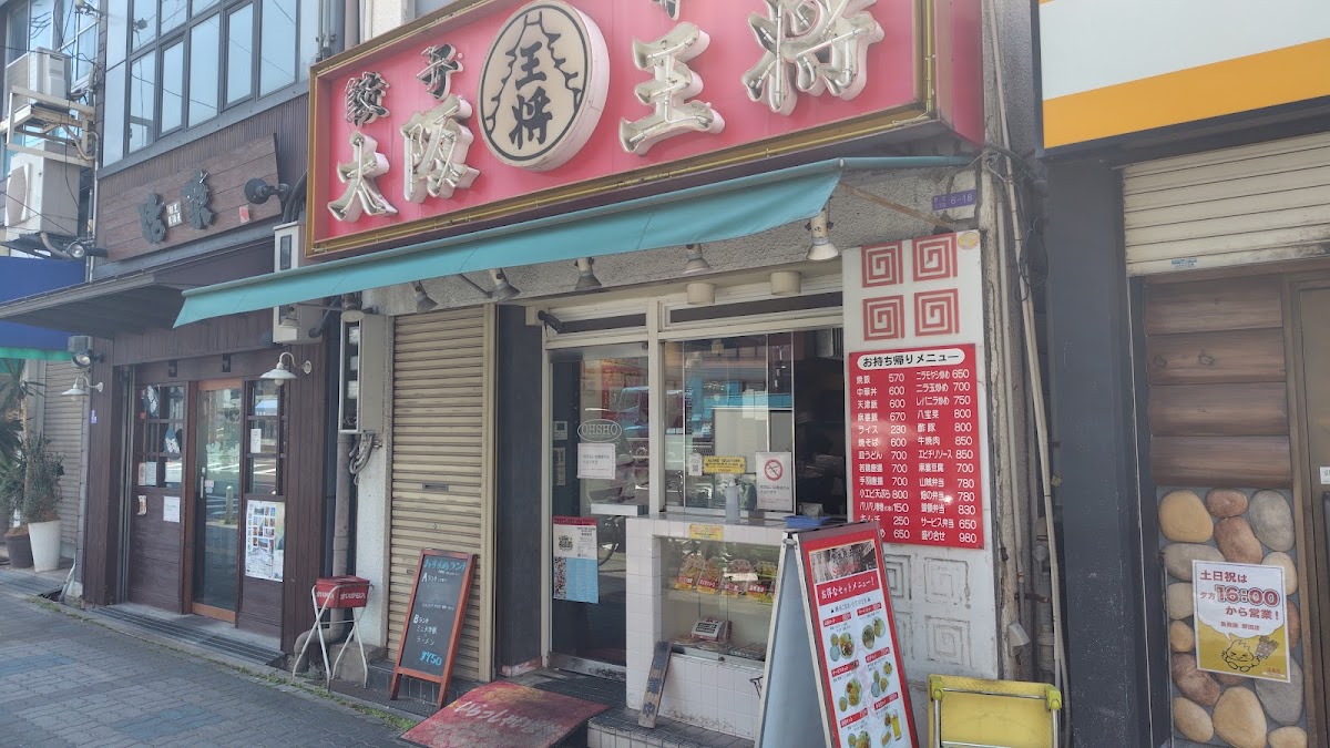 Osaka Ohsho Noda